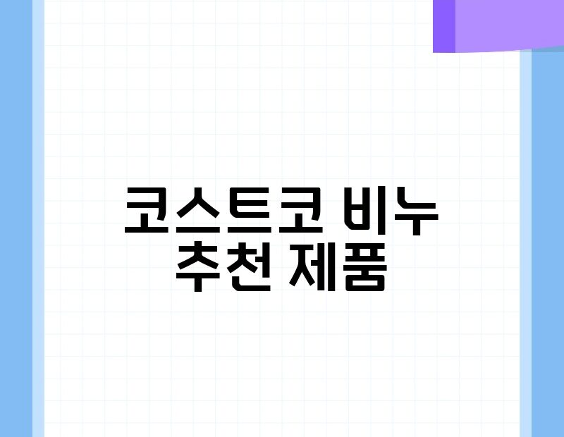 코스트코 비누 추천 제품 thumb.jpg
